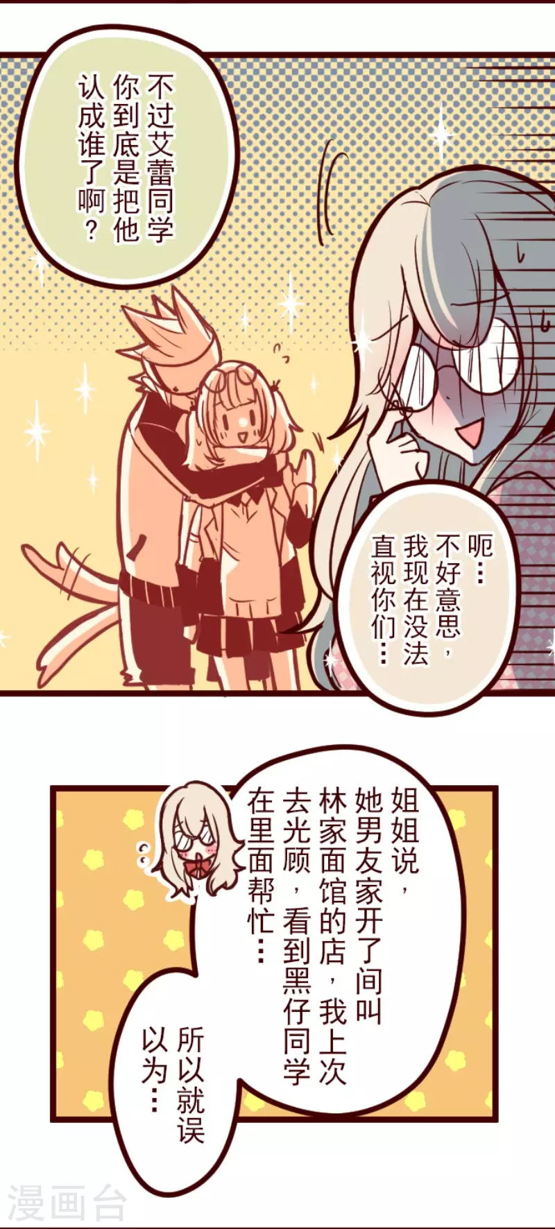 第131话 唯一的她 第22页