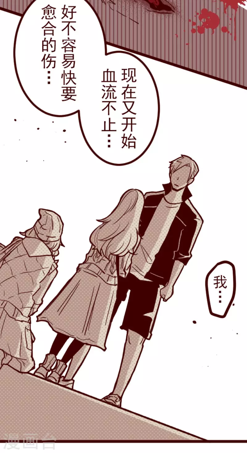 第136话 日记4 第16页