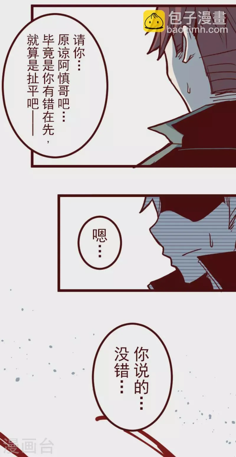 第136话 日记4 第19页