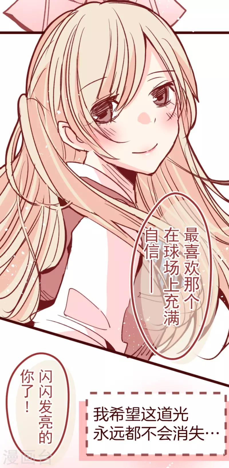 第137话 日记5 第24页