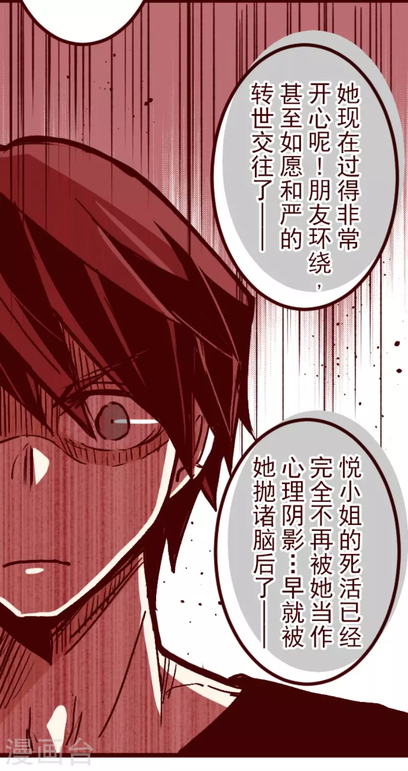 第138话 良药 第25页