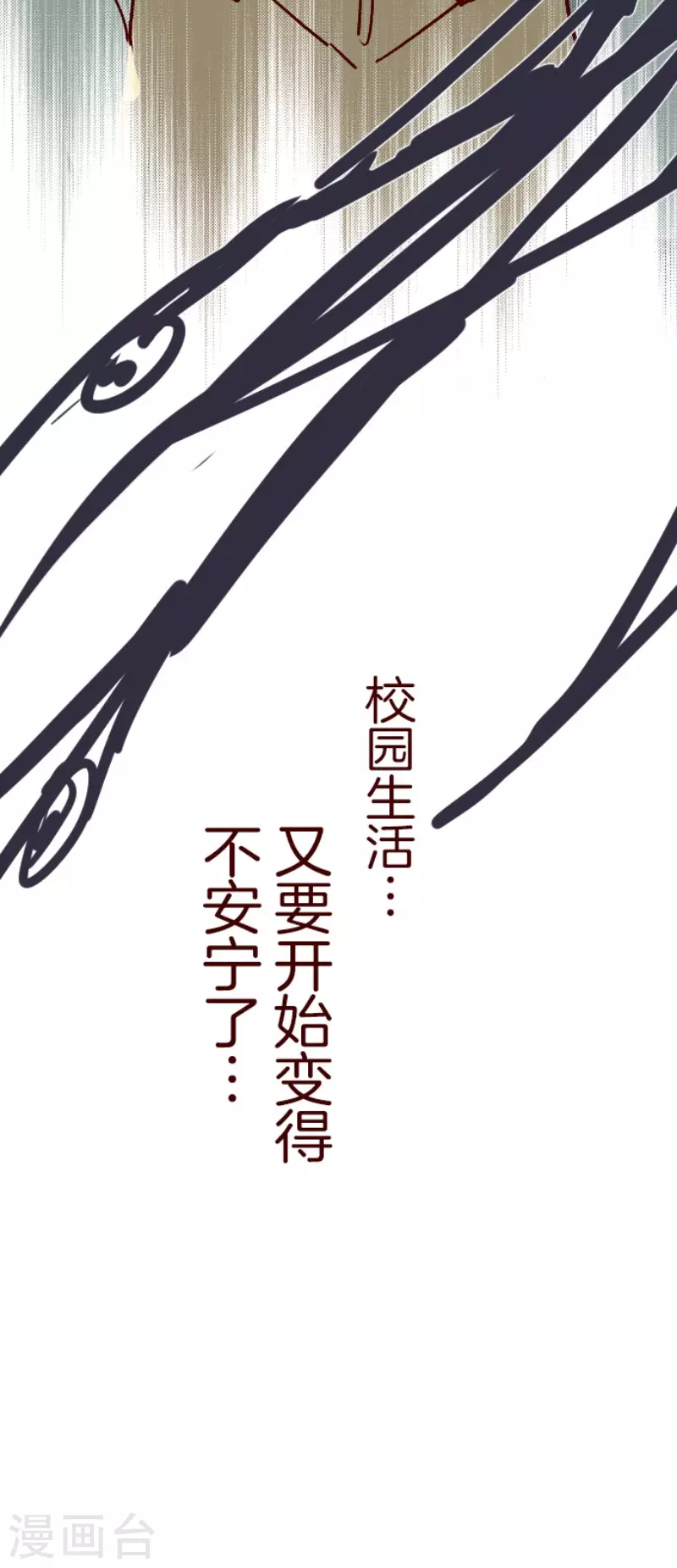 第140话 期中之前 第37页