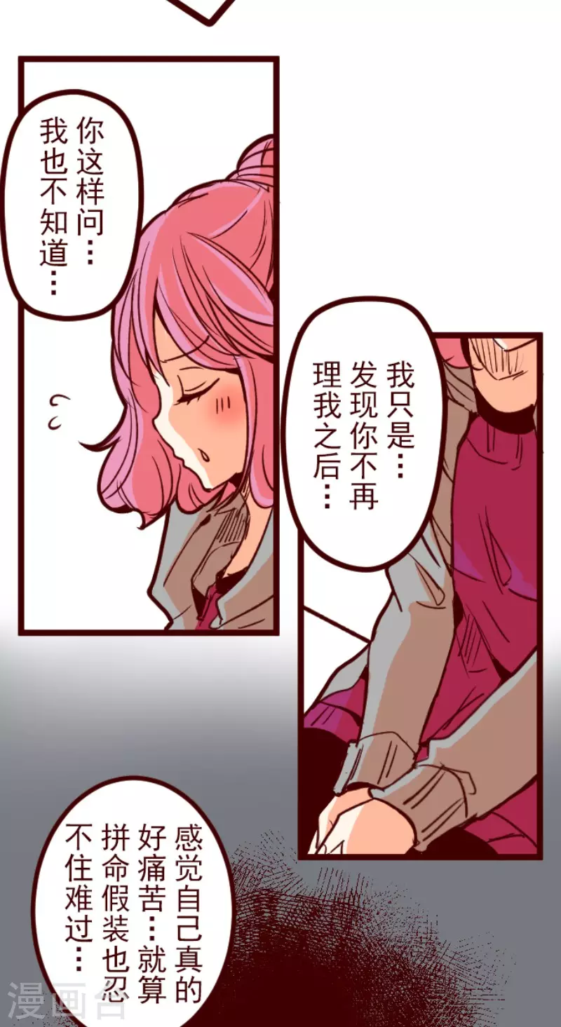 第144话 你的优点 第23页