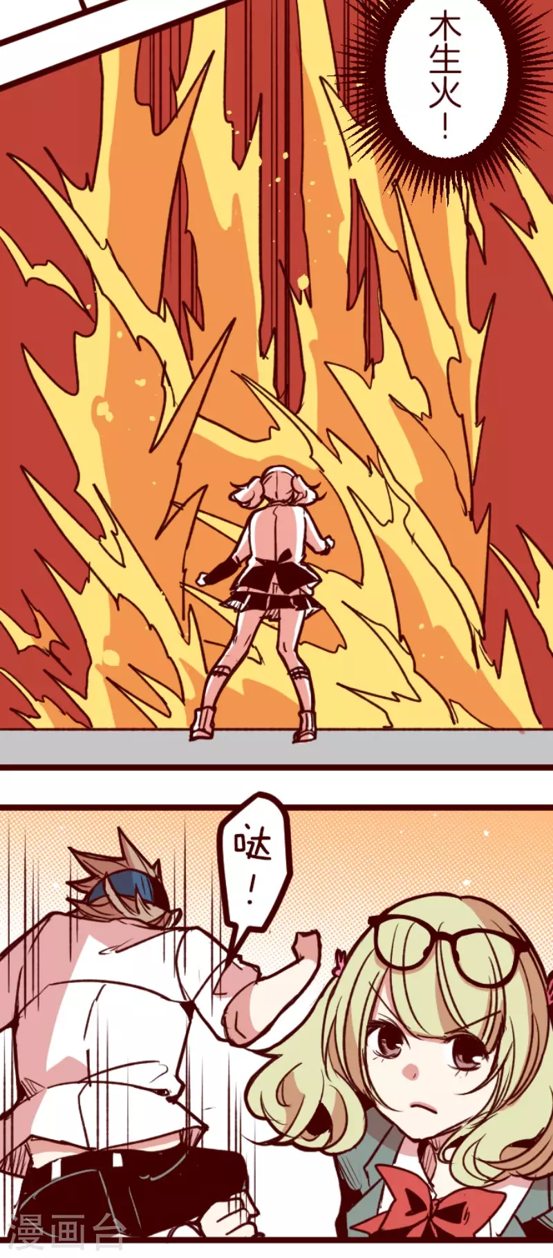 第159话 致命游戏11 第10页