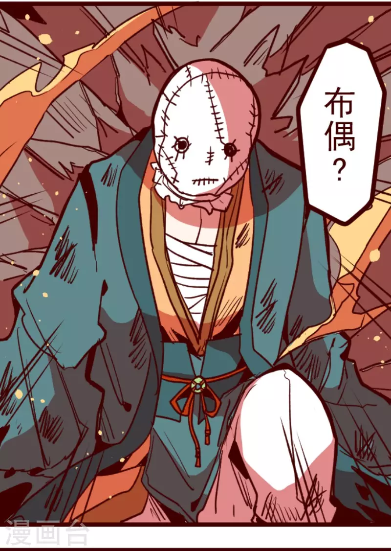 第159话 致命游戏11 第17页
