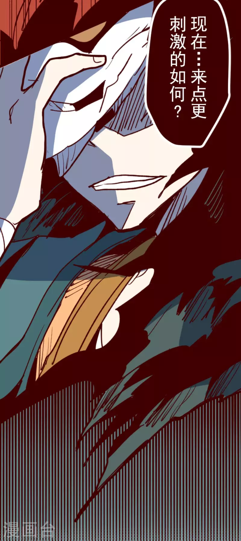 第159话 致命游戏11 第22页