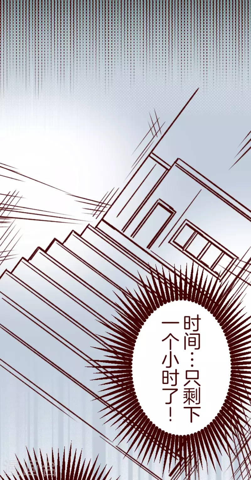 第159话 致命游戏11 第23页