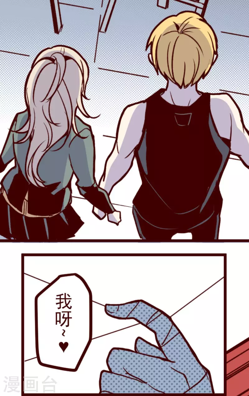 第159话 致命游戏11 第29页