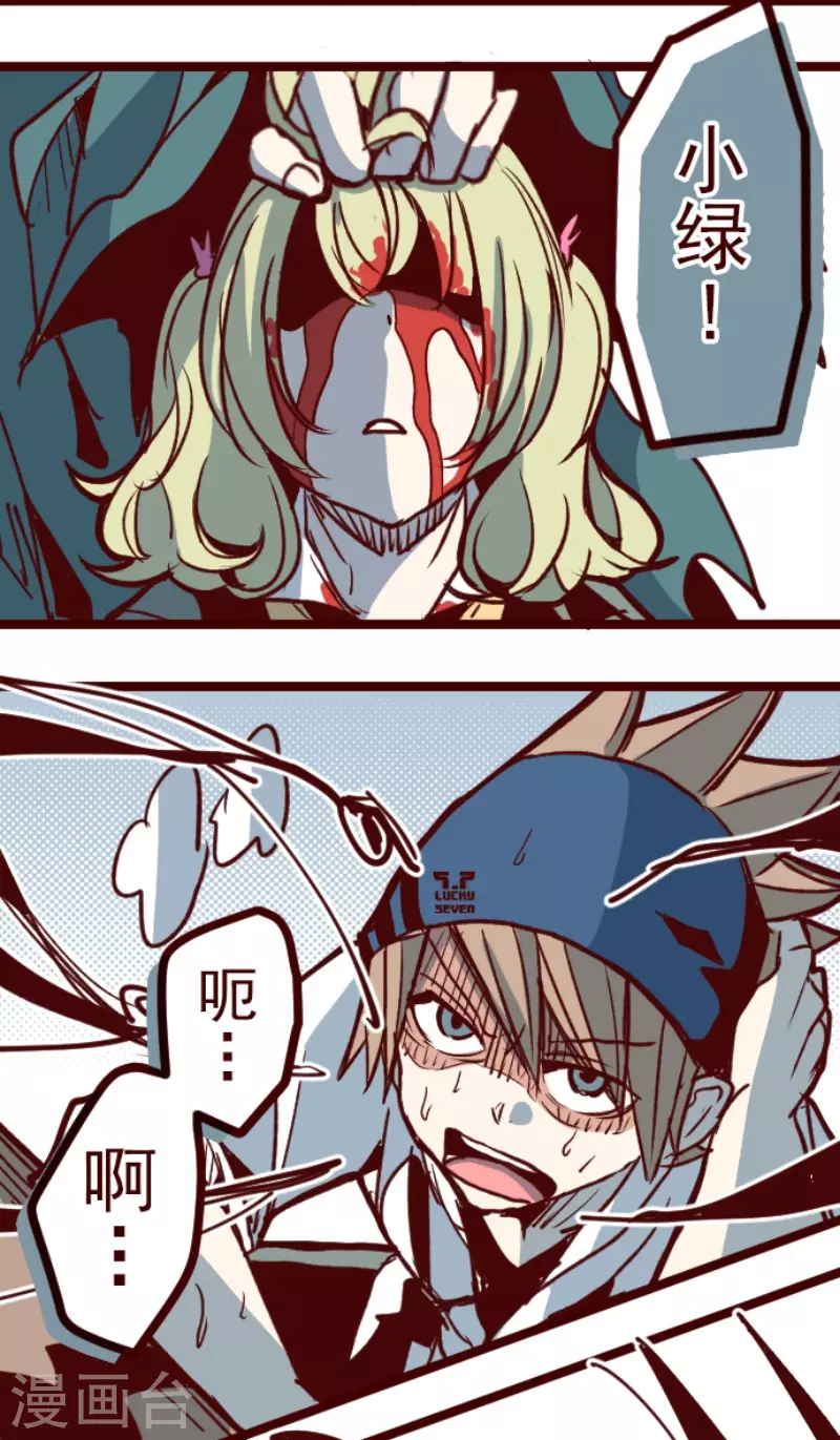第162话 致命游戏14 第29页