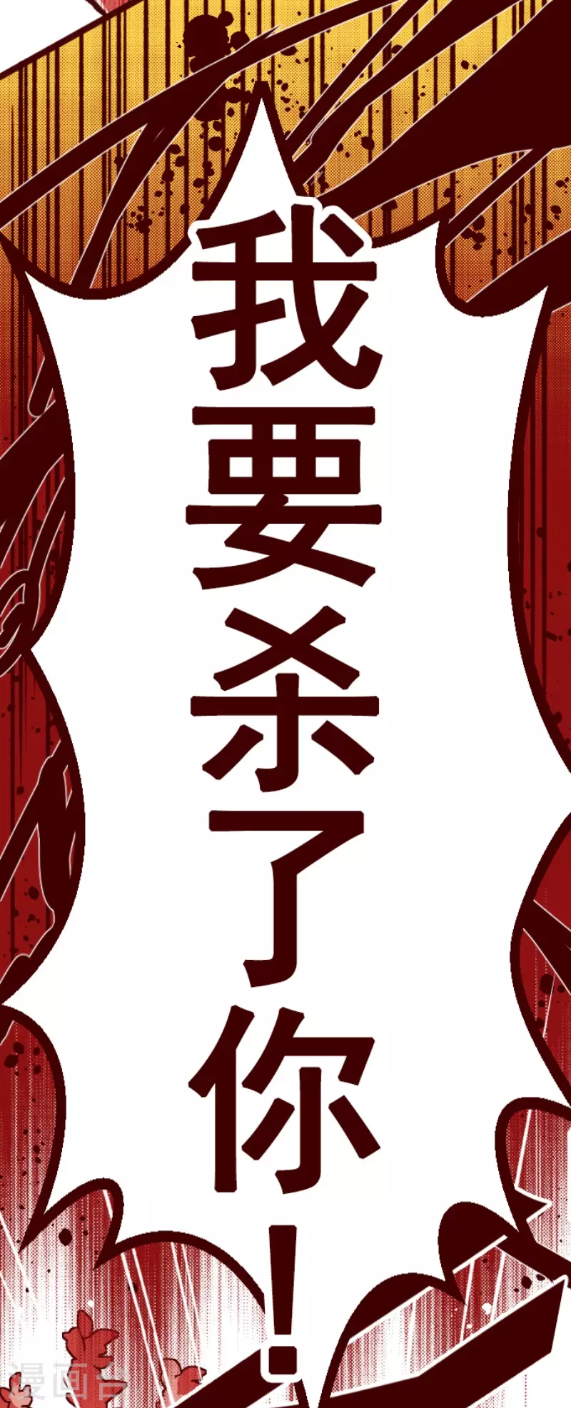 第162话 致命游戏14 第38页
