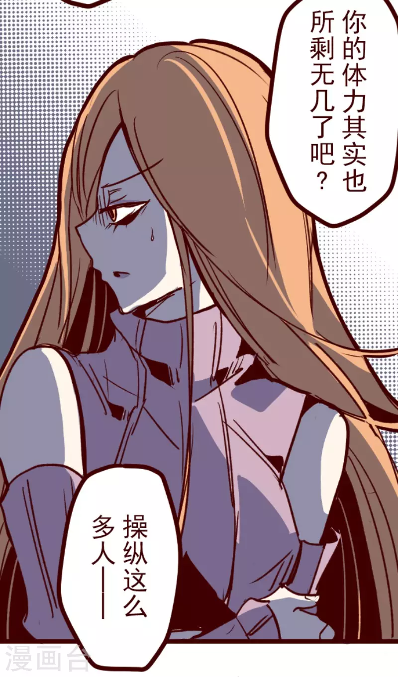 第163话 致命游戏15 第19页
