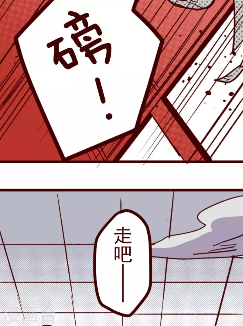 第165话 致命游戏17 第26页