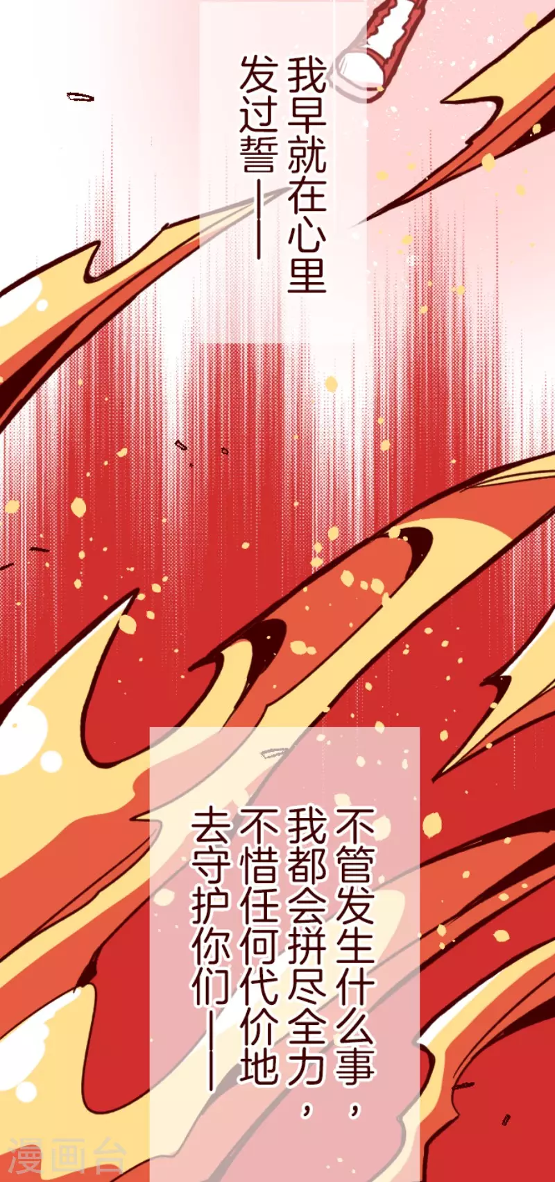 第169话 人心的弱点 第8页