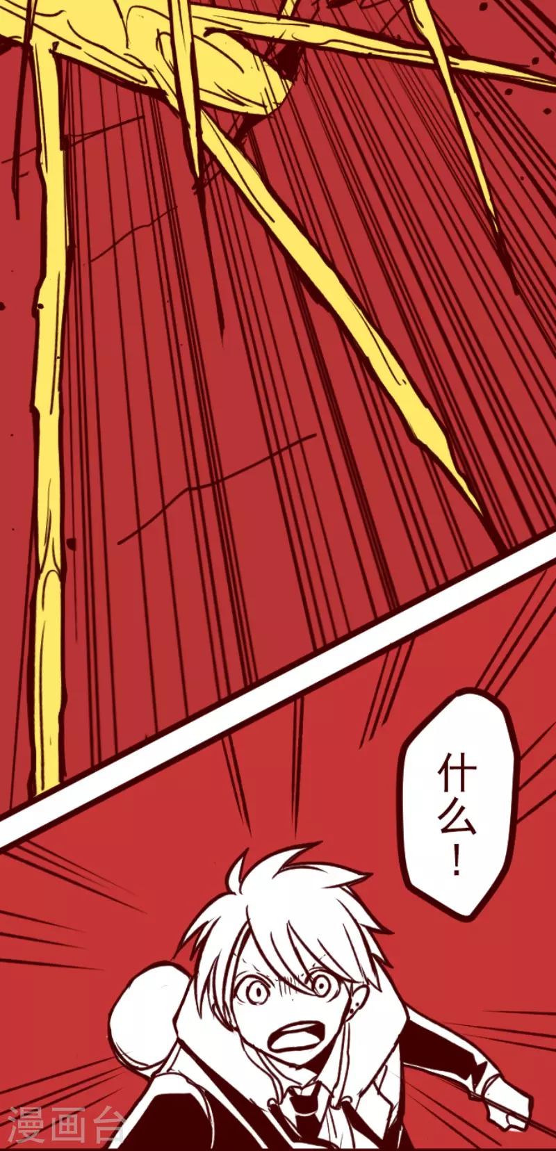 第170话 才不告诉你 第14页