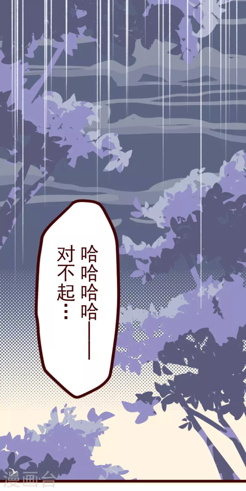 第170话 才不告诉你 第22页