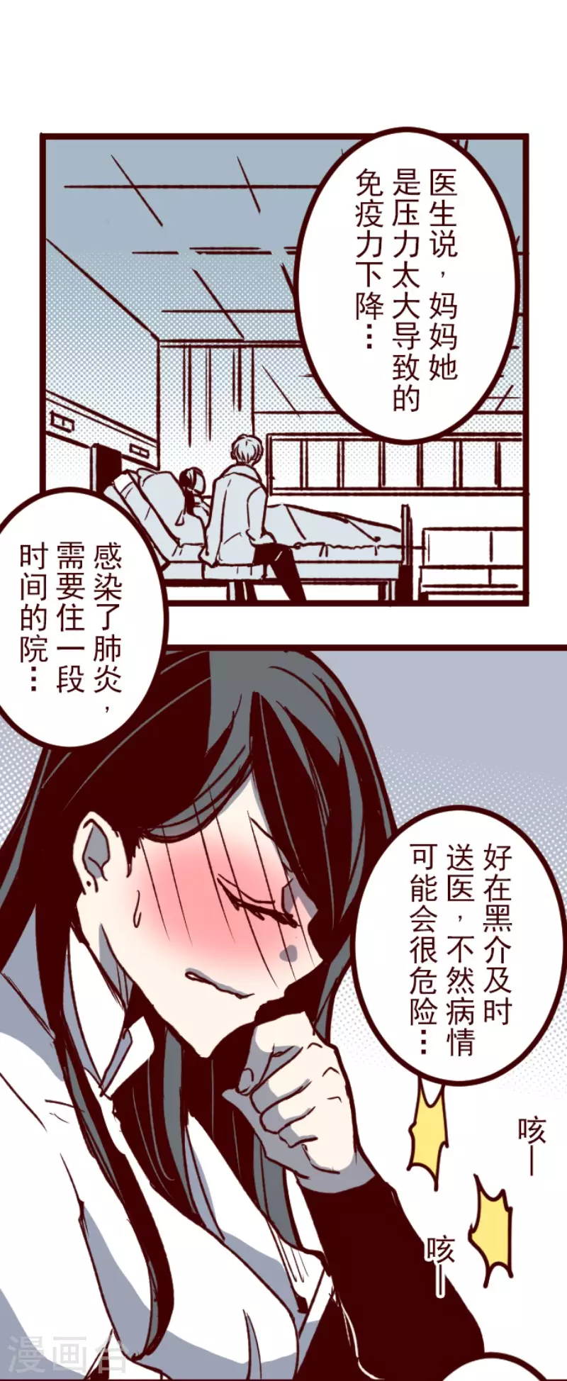 第174话 放下 第1页
