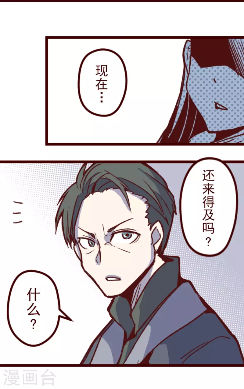 第174话 放下 第9页