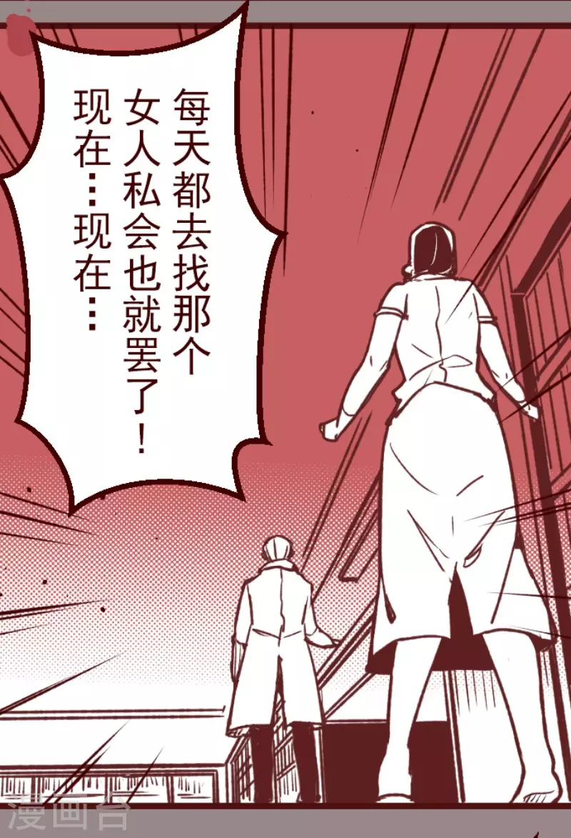 第174话 放下 第12页