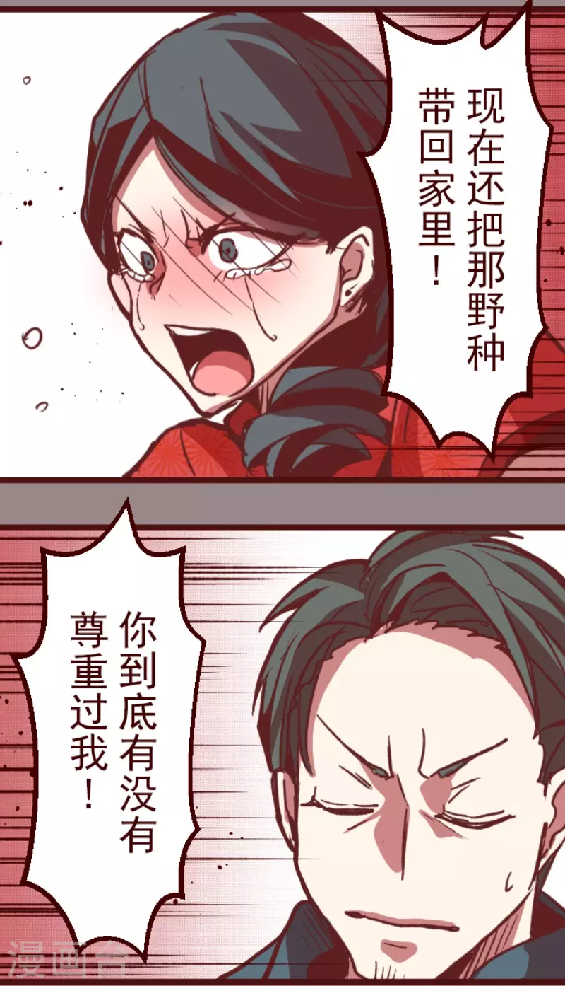 第174话 放下 第13页