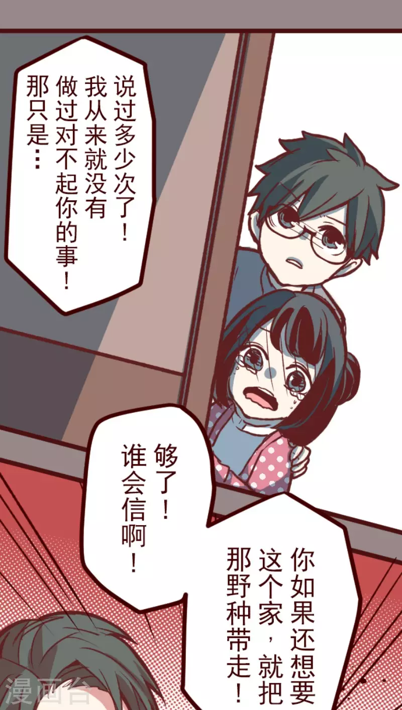 第174话 放下 第14页
