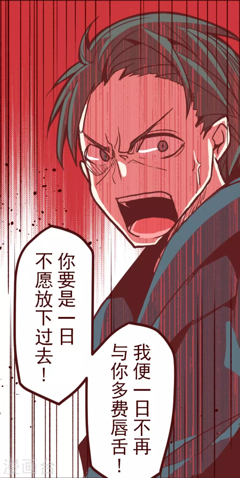 第174话 放下 第16页