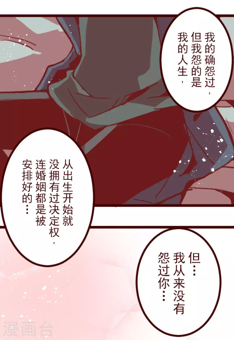 第174话 放下 第30页