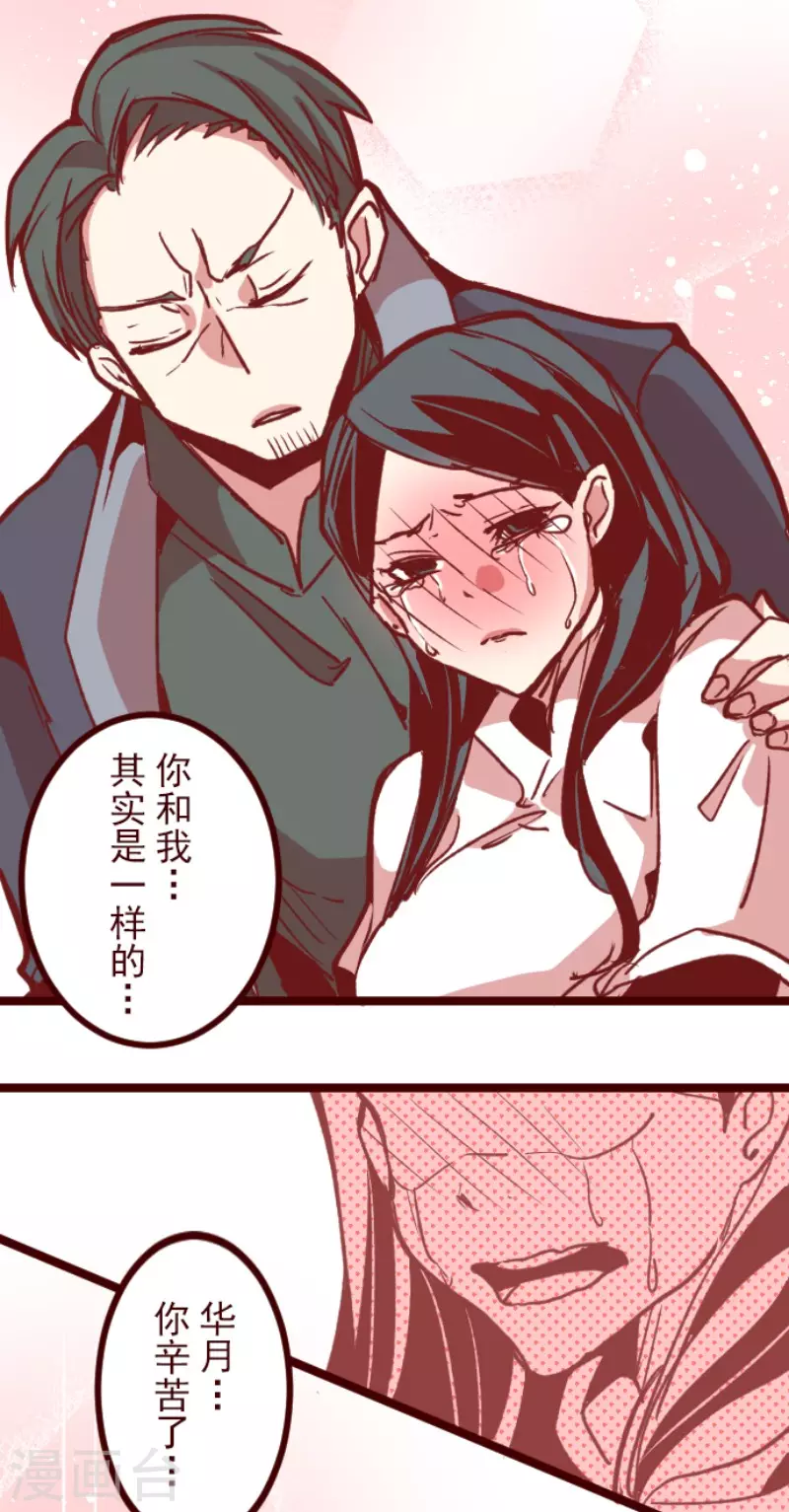 第174话 放下 第31页
