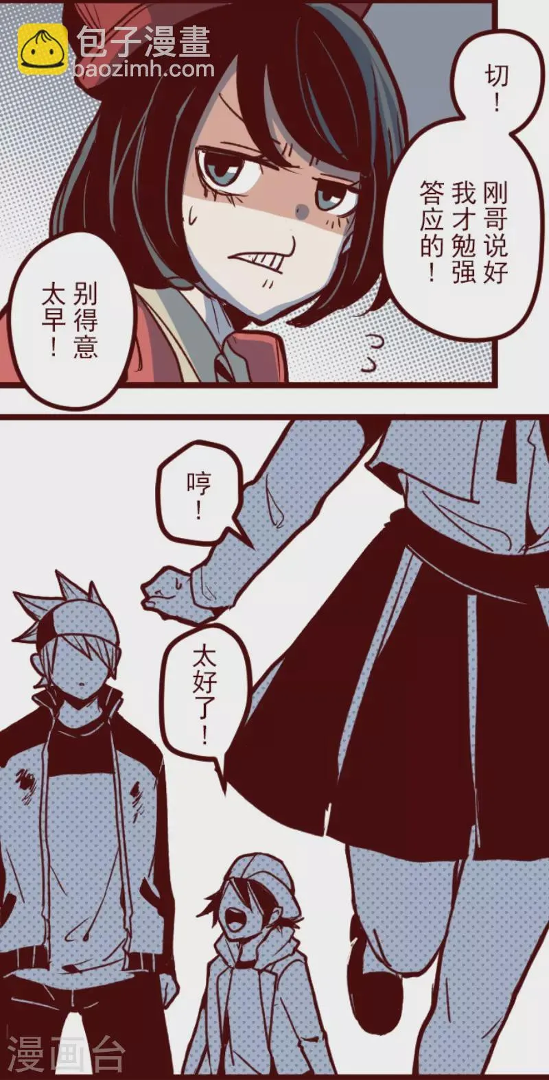 第174话 放下 第39页