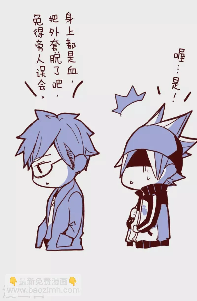 第174话 放下 第44页