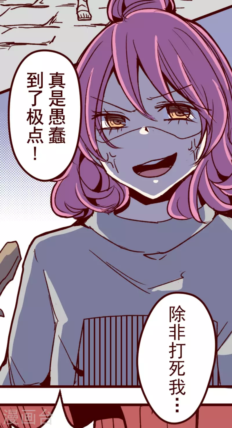 第177话 黑仔的试炼 第15页