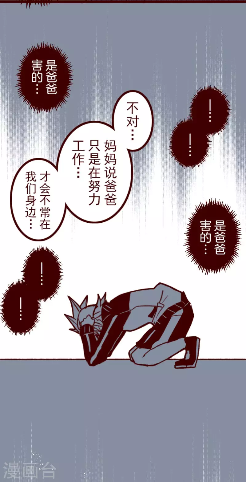 第177话 黑仔的试炼 第32页