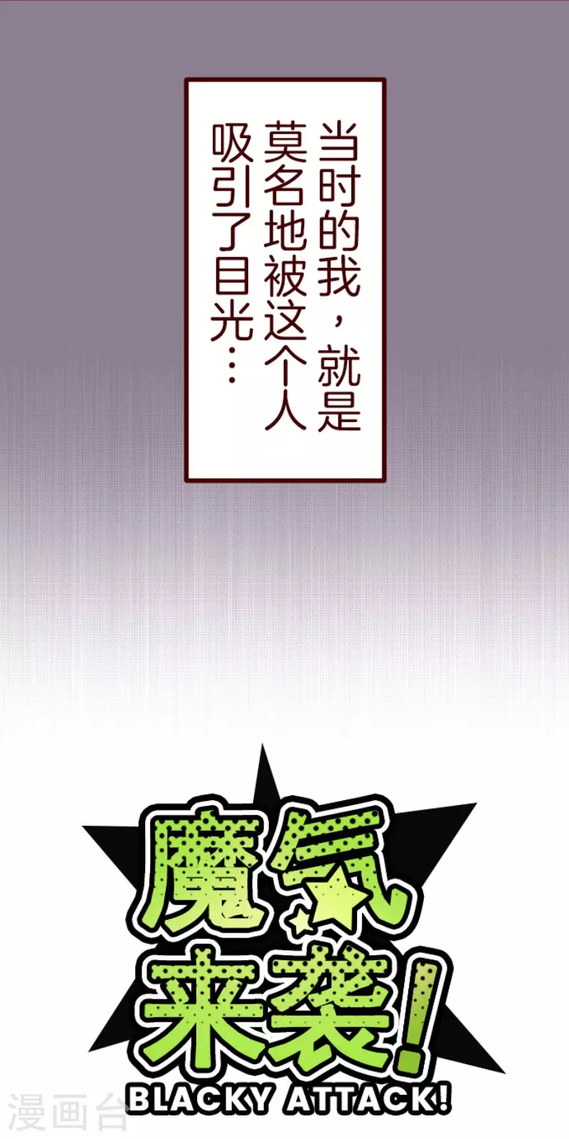 第178话 爸爸 第8页