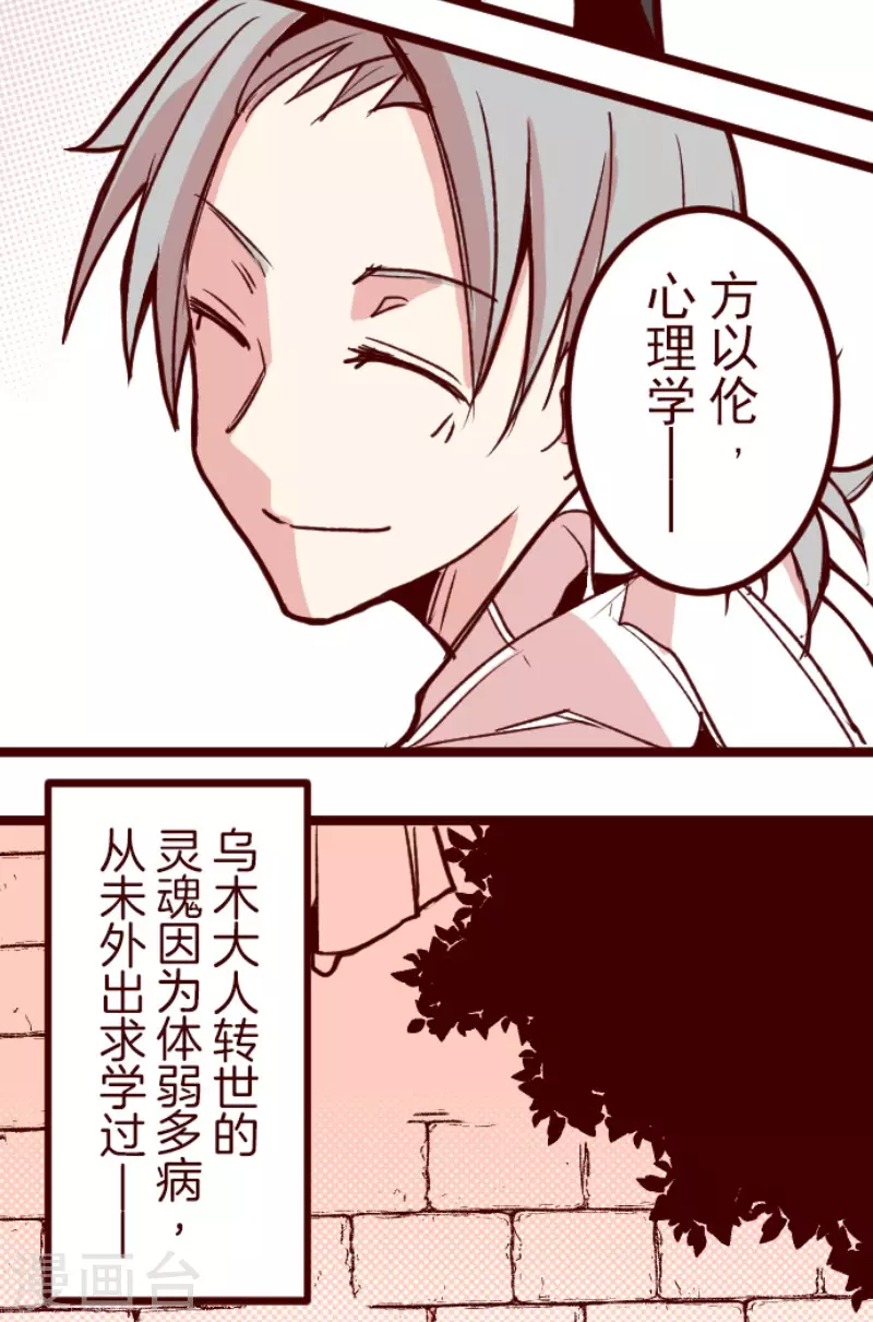 第182话 避重就轻 第9页