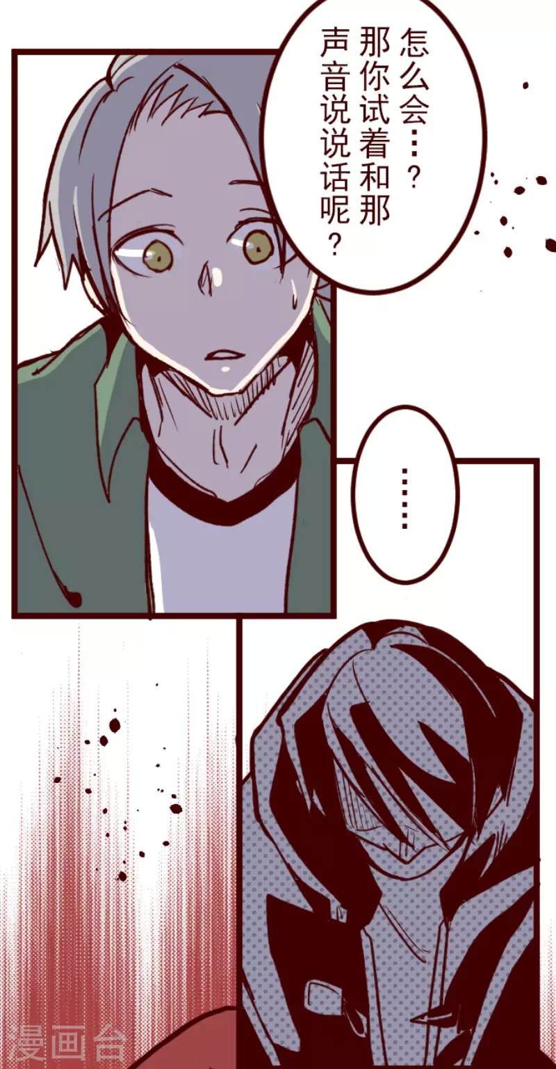 第182话 避重就轻 第13页
