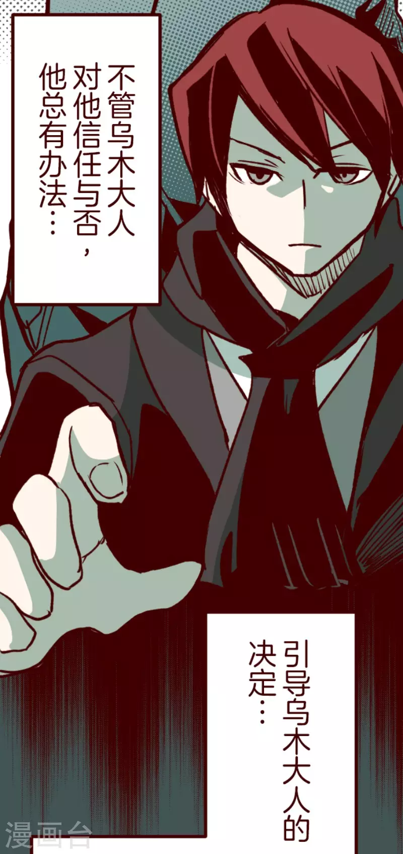 第182话 避重就轻 第18页