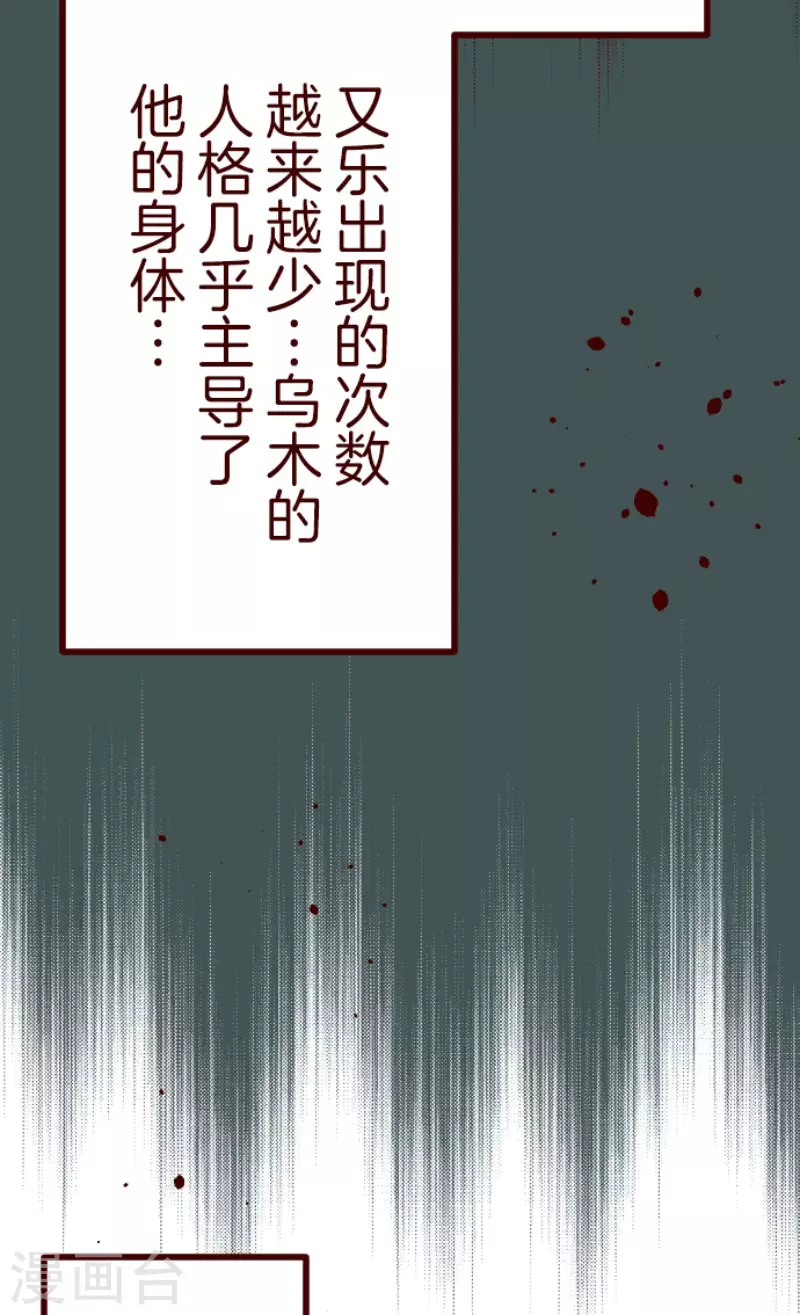 第182话 避重就轻 第19页