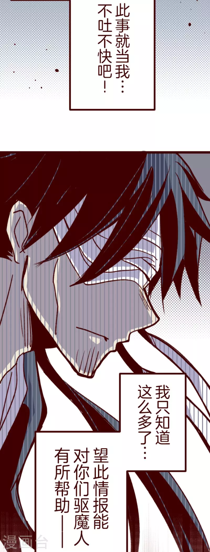第182话 避重就轻 第21页