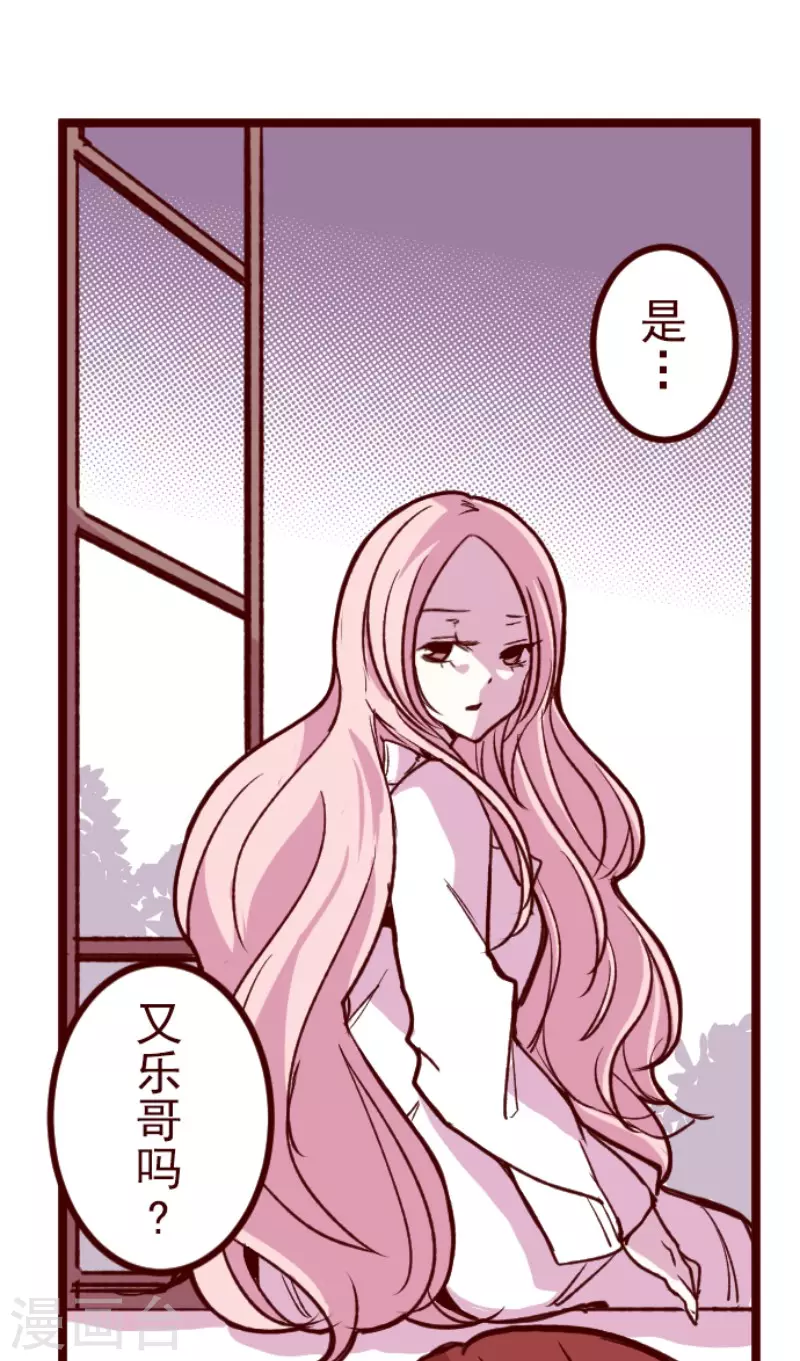 第183话 可怜的男人 第1页