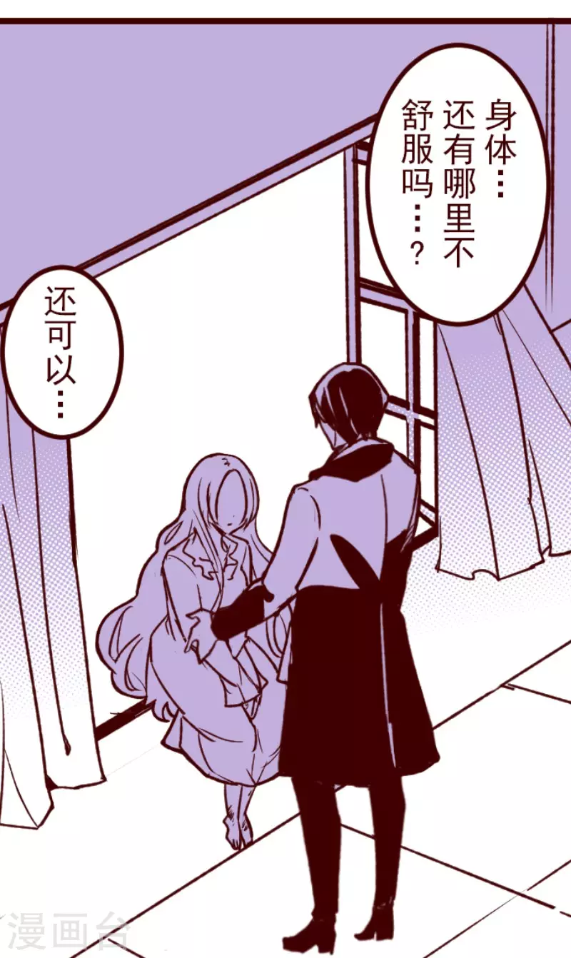 第183话 可怜的男人 第3页