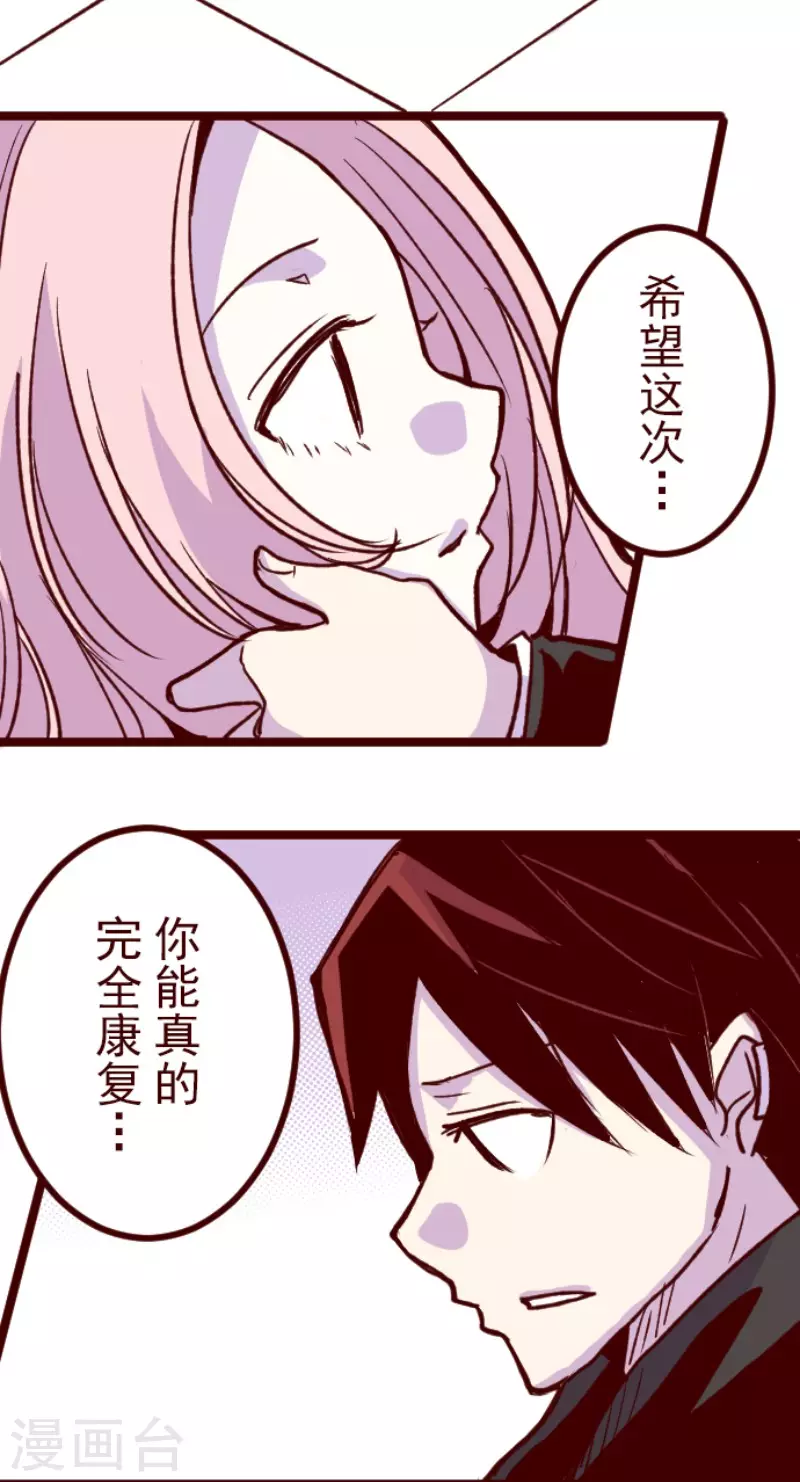 第183话 可怜的男人 第4页