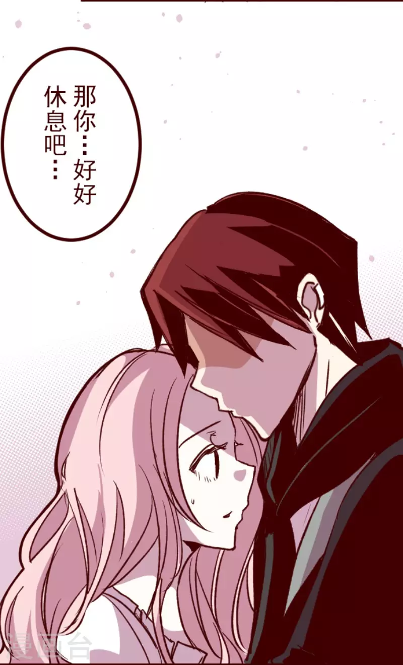 第183话 可怜的男人 第7页