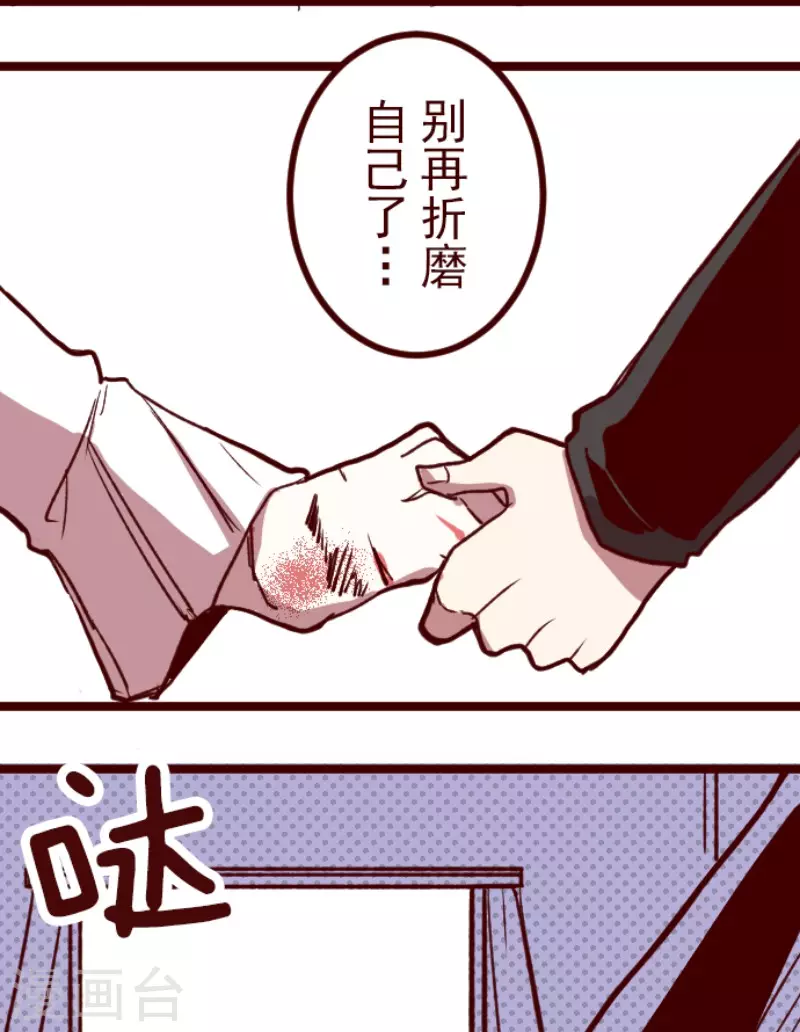 第183话 可怜的男人 第8页