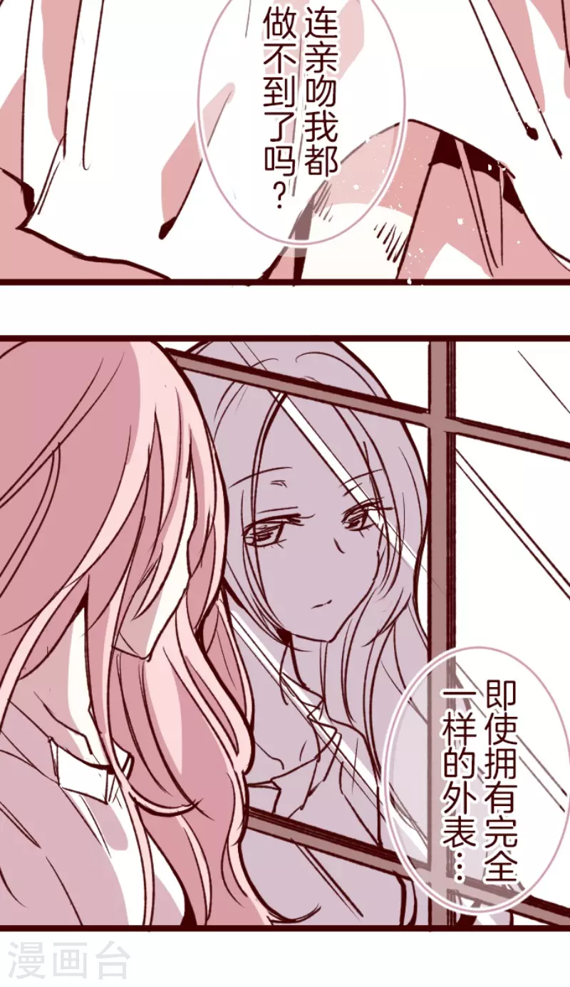 第183话 可怜的男人 第11页