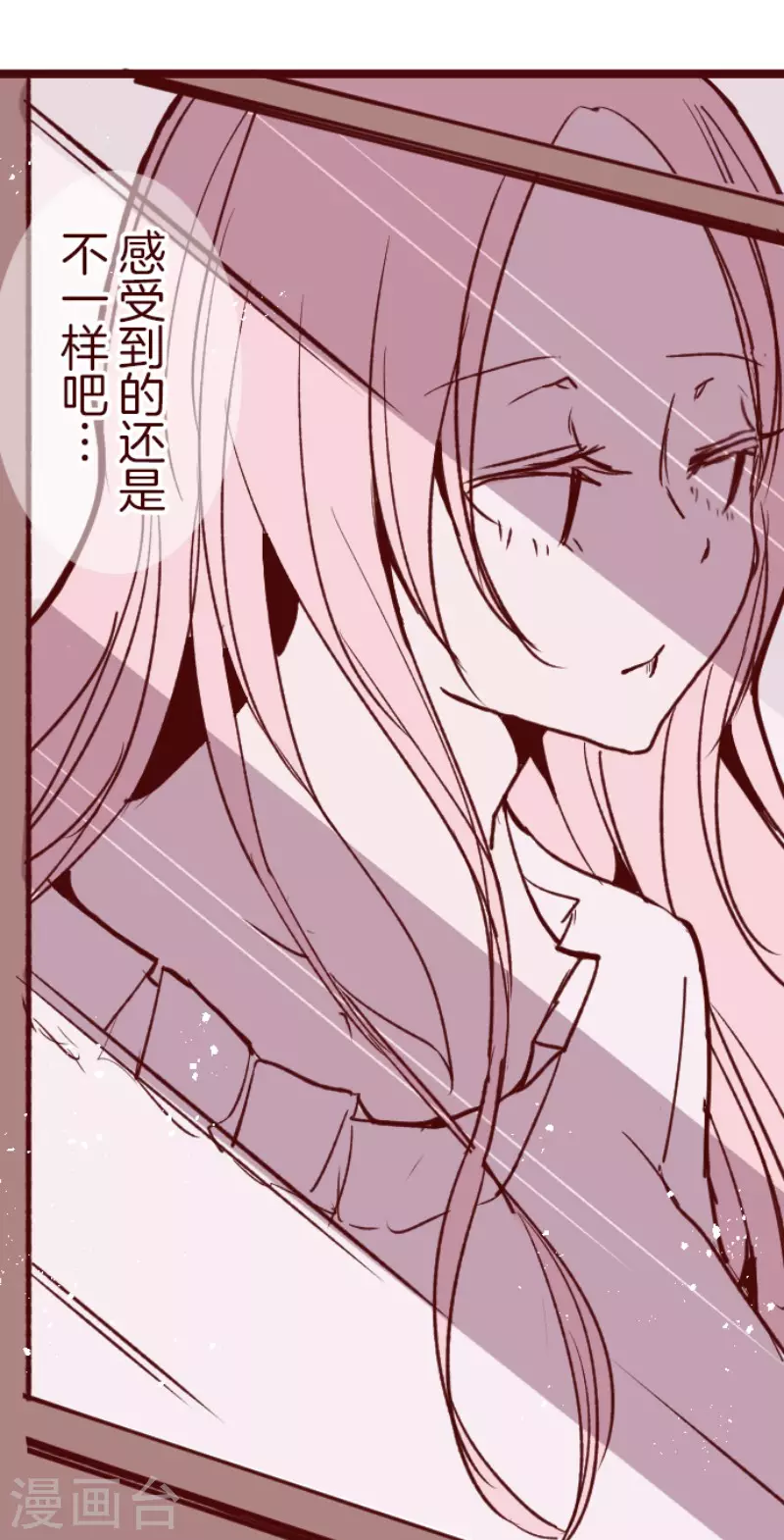 第183话 可怜的男人 第12页