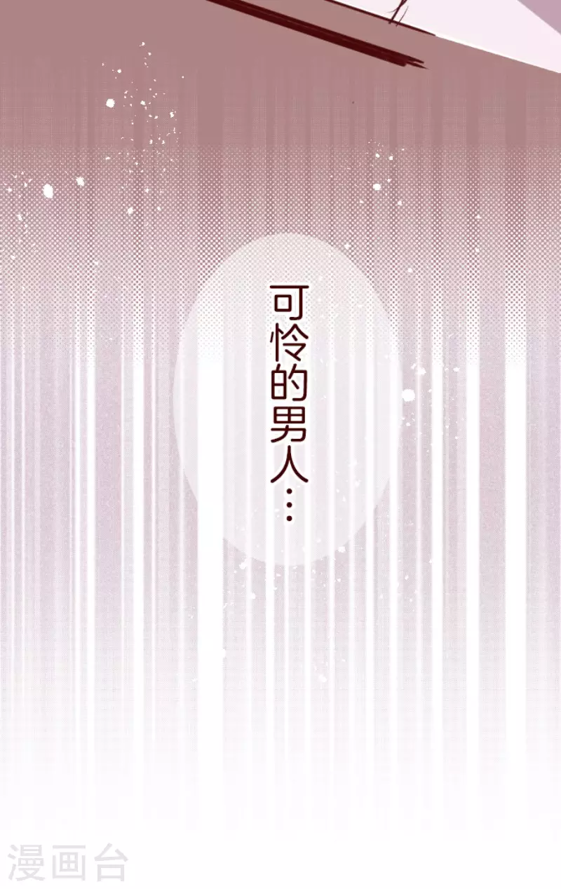第183话 可怜的男人 第13页