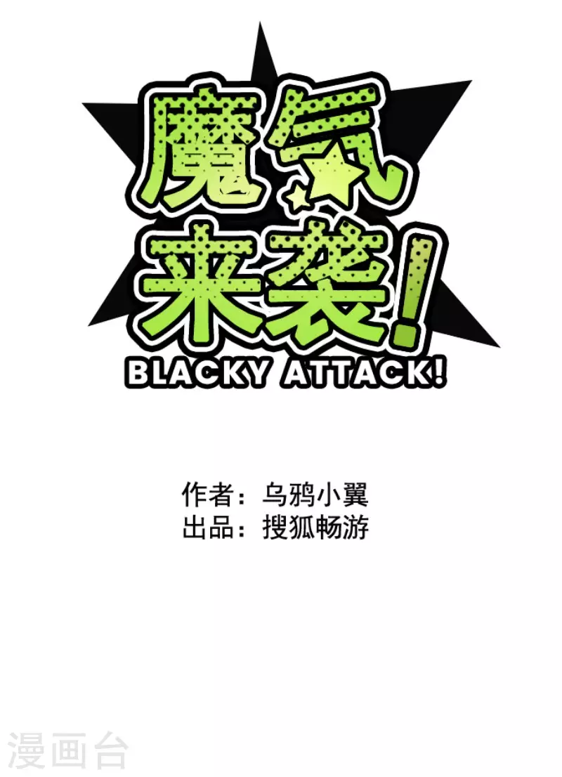 第183话 可怜的男人 第14页