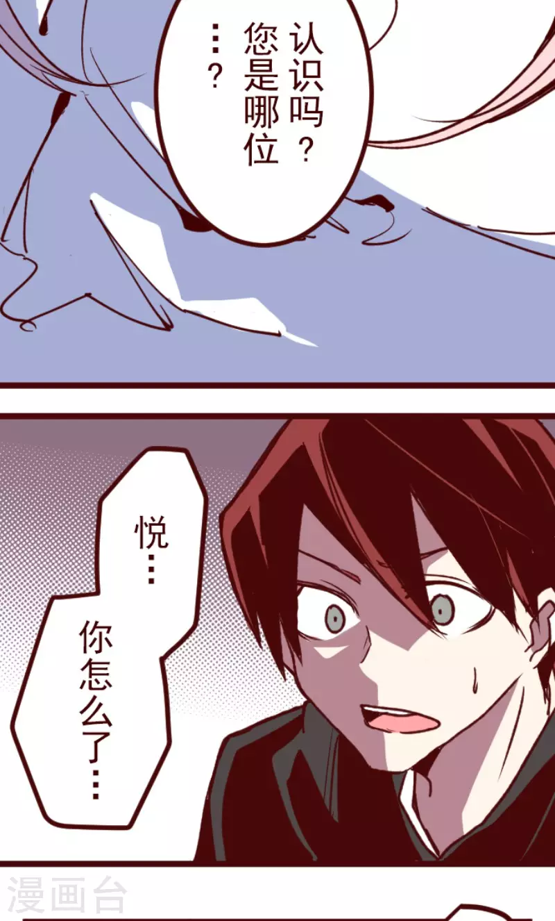 第183话 可怜的男人 第16页