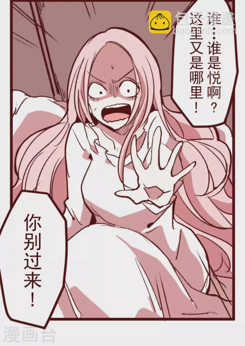 第183话 可怜的男人 第17页