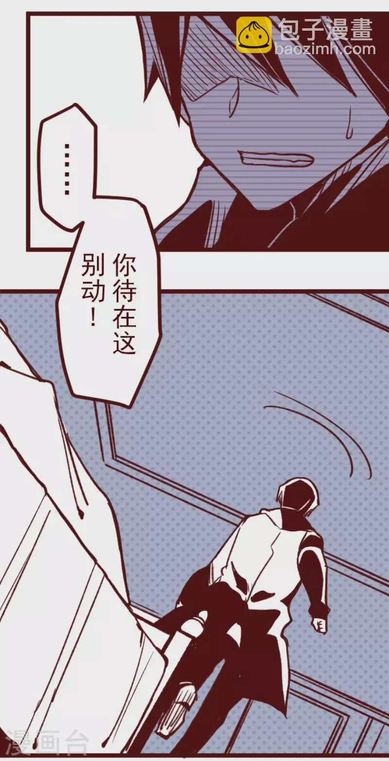 第183话 可怜的男人 第19页