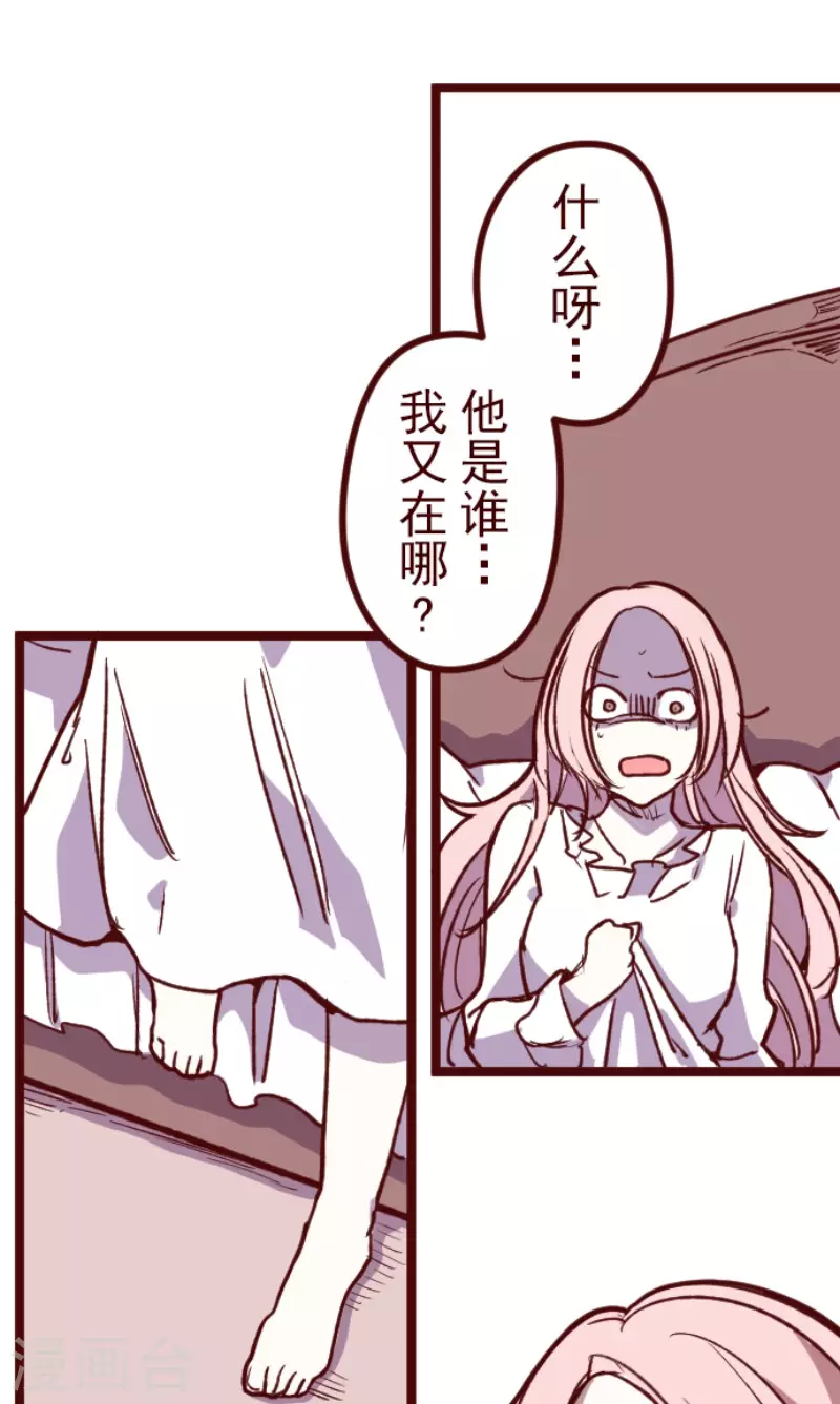 第183话 可怜的男人 第20页